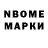 Марки N-bome 1,5мг Vladimir Zincenko