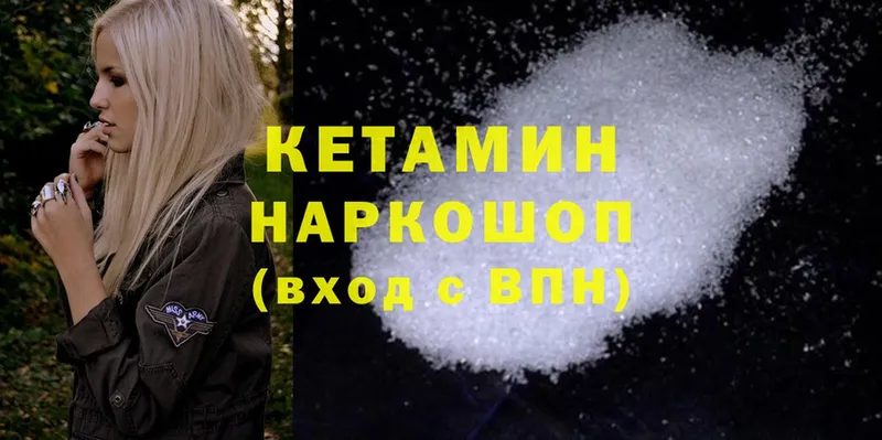 КЕТАМИН ketamine  MEGA как войти  Керчь 